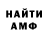 АМФЕТАМИН VHQ James Warrior