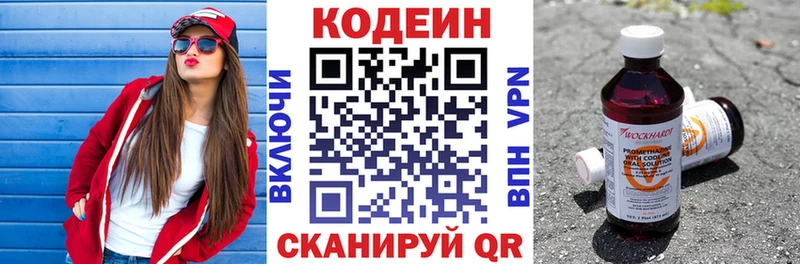 Codein напиток Lean (лин)  Жиздра 