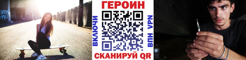Героин VHQ  наркотики  KRAKEN зеркало  Жиздра 